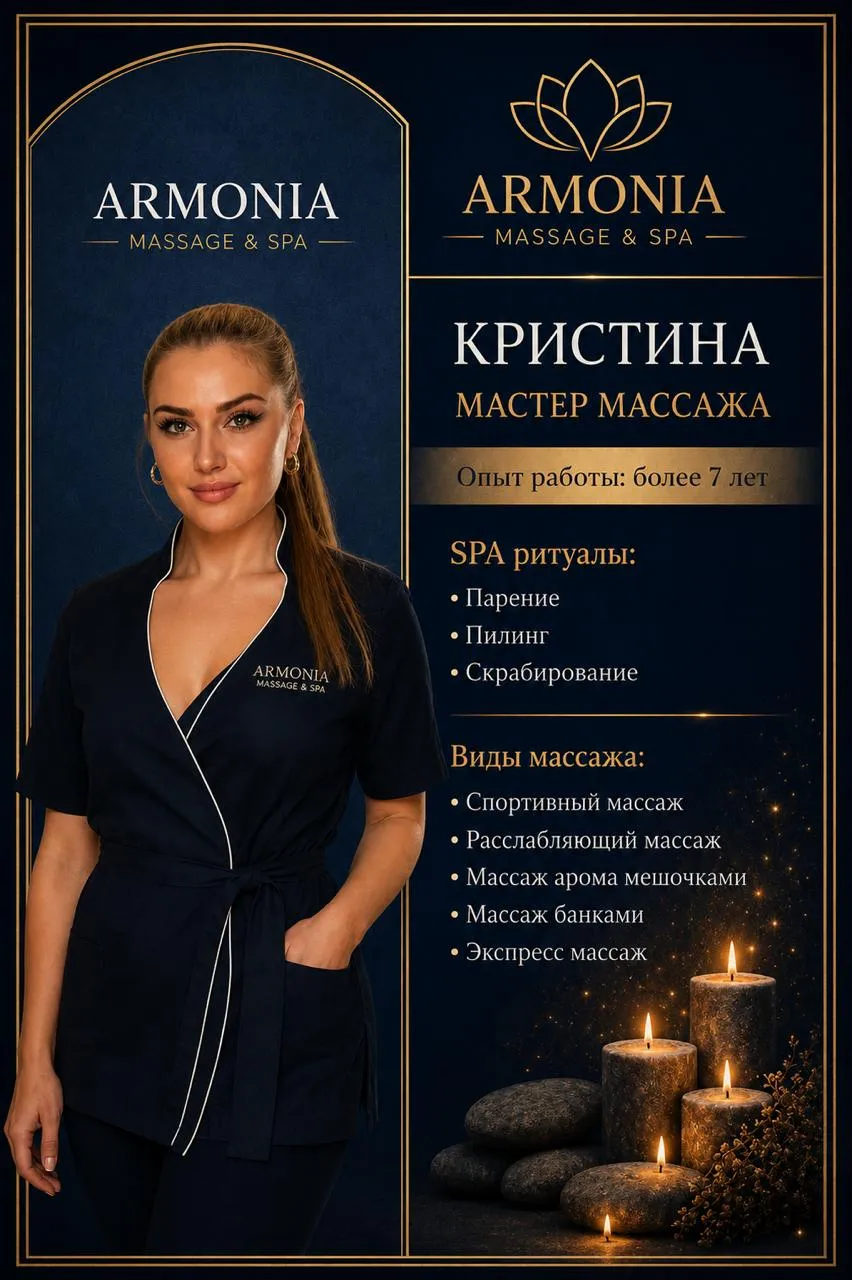 Кристина